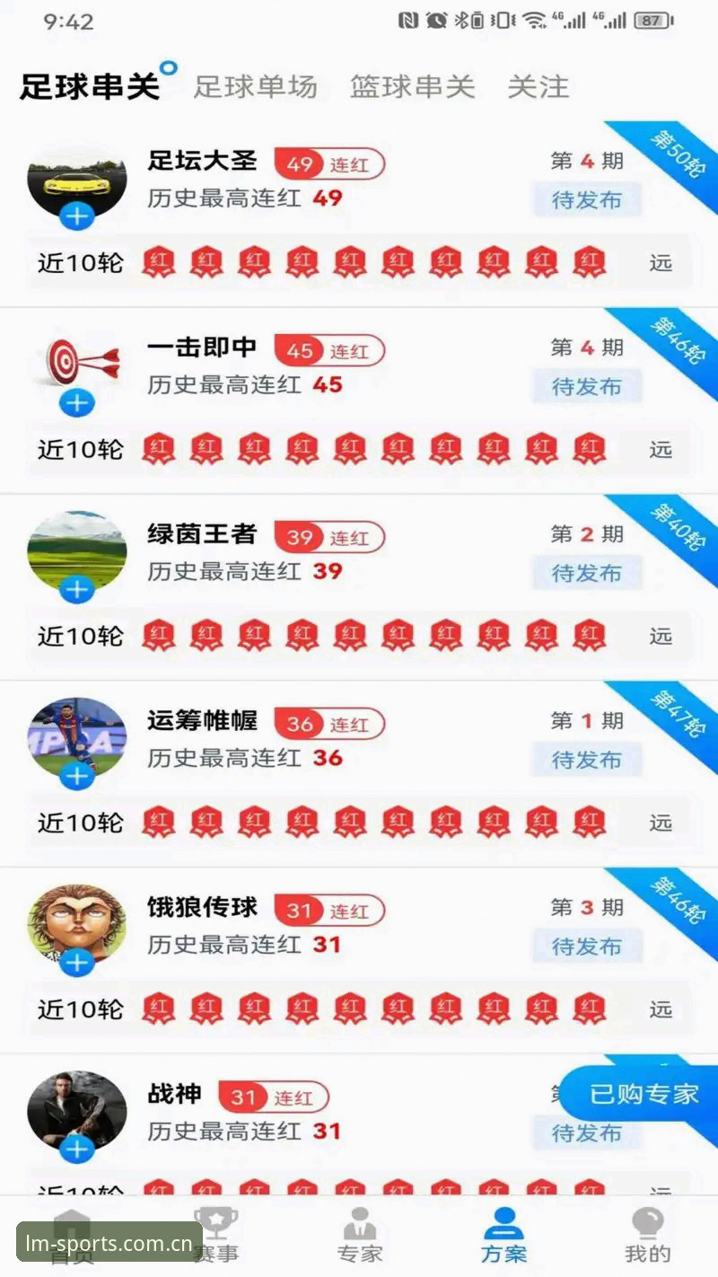 LM体育最新版本下载功能详解 LM体育最新版本下载功能全面解析:从登录到竞彩投注的实用心得