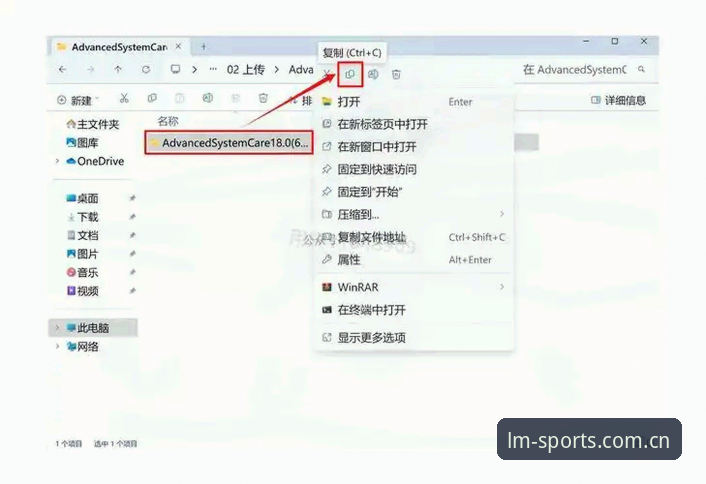 LM体育平台下载与使用完整指南：从安装到实战技巧